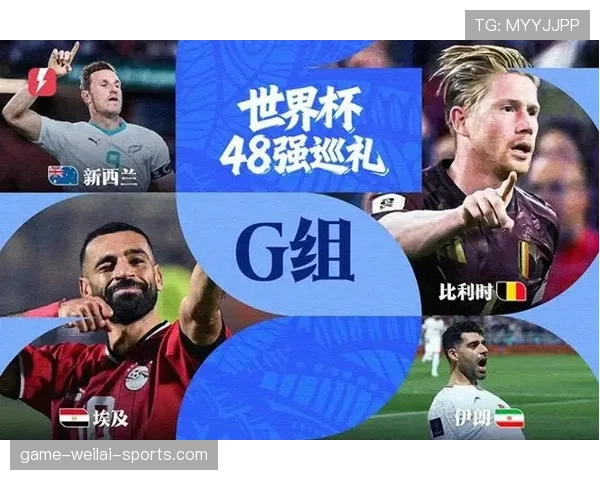 比利时2026世界杯赛程分析 红魔黄金一代能否把握最后夺冠窗口 比利时2026世界杯赛程分析 红魔黄金一代能否把握最后夺冠窗口