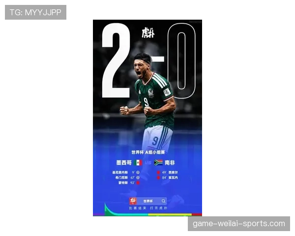 世界杯A组最新夺冠赔率：墨西哥韩国表现如何