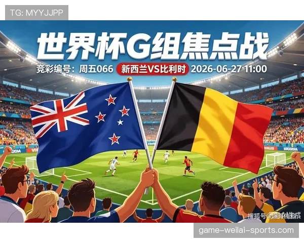 比利时G组进攻表现:末轮五球改变小组排名 比利时G组进攻表现:末轮五球改变小组排名